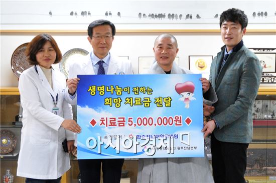 생명나눔실천 지역본부, 화순전대병원에 성금 전달