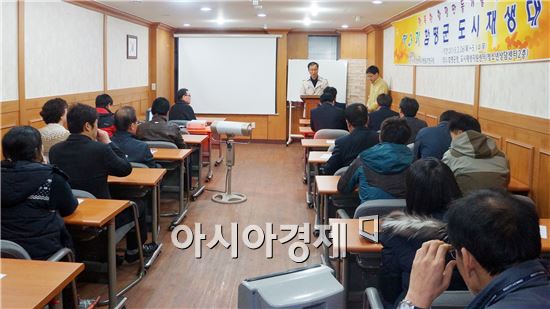 함평군은 제3기 도시재생대학 입학식을 개최했다.