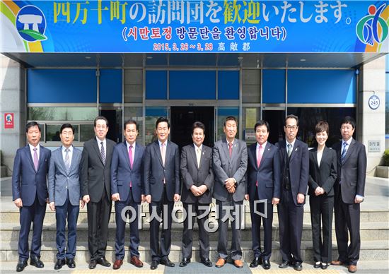 고창군, 우호교류도시 일본 시만토정 방문단 내방