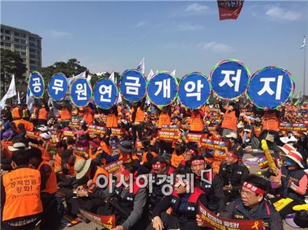 2015년 3월 28일 서울 여의도공원에서 공적연금강화를 위한 공동투쟁본부 회원들이 '공무원연금 개악저지' 결의대회에 참석한 모습.