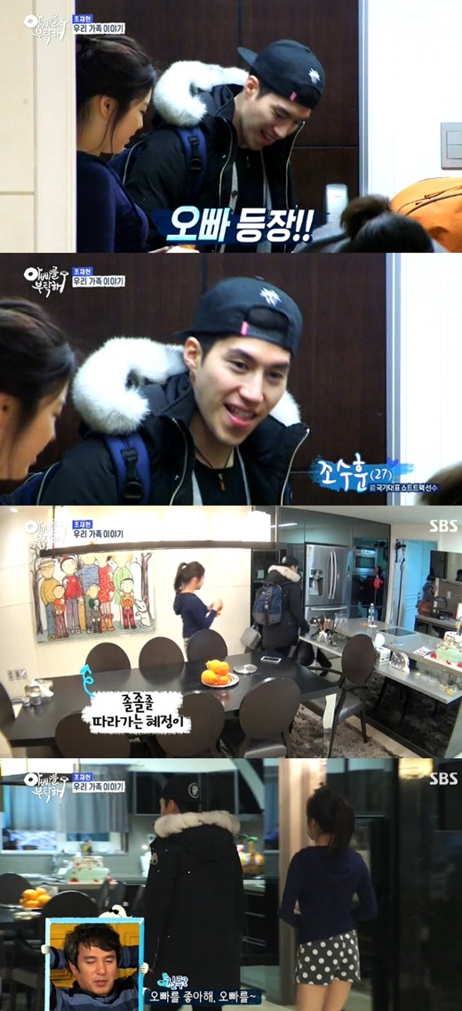 '아빠를 부탁해' 조재현 아들 등장…아빠 능가하는 훈남 비주얼 '눈길'