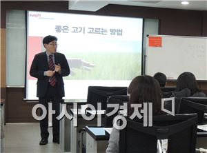 선진, '2015년 좋은 고기교육' 개최