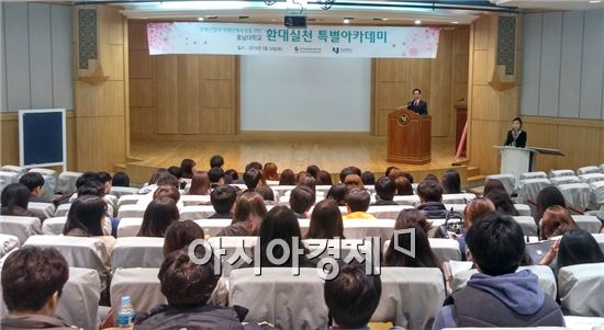 호남대 관광경영학과는  ‘환대실천 특별 아카데미’ 를 개최했다.