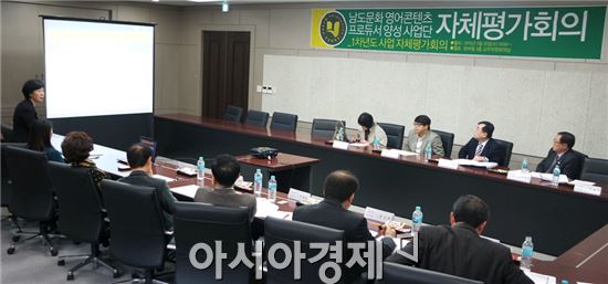 호남대 남도문화영어콘텐츠사업단, 1차년도 자체평가위원회