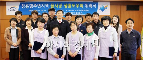K-water 전남서남권관리단(단장 박성호)은 관리단 회의실에서 물사랑 생활도우미 위촉식을 개최했다.