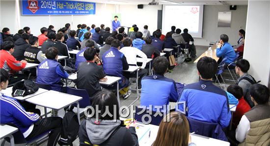 호남대 해트트릭사업단, 2015 사업단 설명회 개최