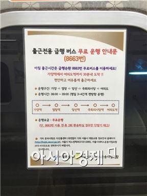 [현장]지하철 9호선 첫 출근일…오전 6시 현재 '평소와 비슷'