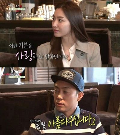 '인간의 조건2' 은지원, 서지혜 미모 극찬 "정말 아름답다"