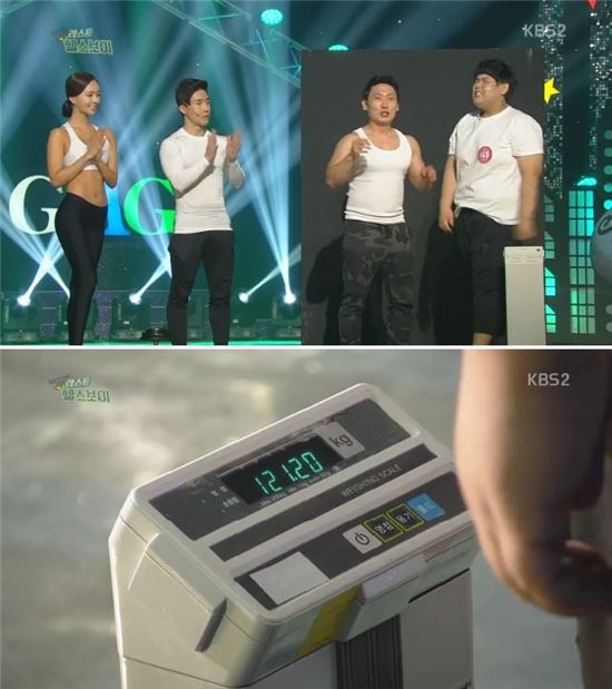 사진=KBS2 '개그 콘서트' 방송화면 캡처
