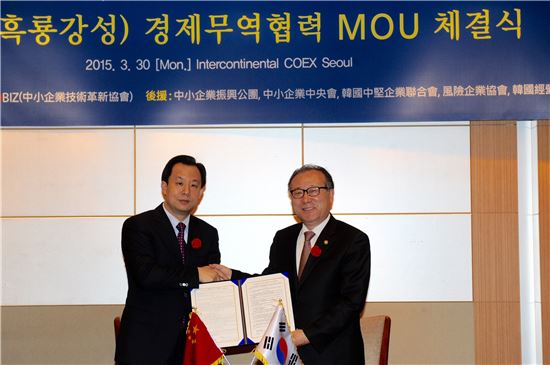 중기청, 중 헤이룽장성과 경제무역협력 MOU 