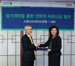 한국SC은행-IBM, 메인프레임 SW 장기 계약