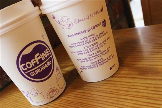 커핀그루나루, 새 봄 맞이 '그루양나루양' 컵 출시