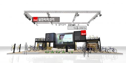 삼천리자전거, 업계 유일 '2015 서울 모터쇼' 참가