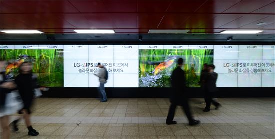 LG전자가 삼성역 지하 '디지털 미디어 터널'에 IPS 디스플레이를 활용한 초대형 디지털 사이니지를 선보였다. (사진제공 : LG전자)