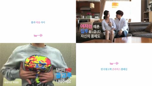유세윤 '굿러버스 캠페인'. 사진='광고백' 페이스북 영상 캡처