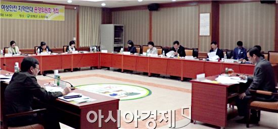 함평군(군수 안병호)이 31일 소회의실에서 2015년 상반기 아동·여성안전지역연대 운영위원회를 개최했다.
