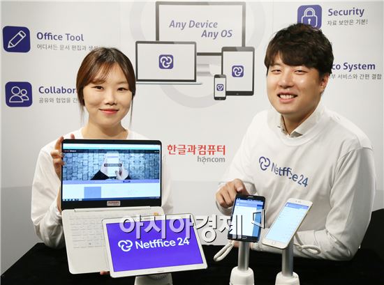 한컴, 클라우드 오피스 '넷피스 24' 출시…유연함·호환성 강점