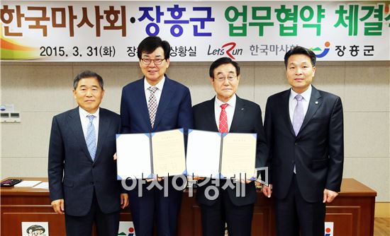 장흥군,한국마사회와 말(馬)산업 발전을 위한 업무협약 체결