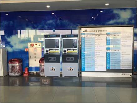 김포국제공항내 설치된 시외버스 자동매표기