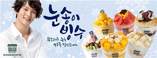 빈스빈스, 눈송이빙수 등 여름 신메뉴 21종 출시