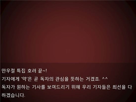 [카드뉴스]A언론 女기자, 사내 '비밀의 방'에서 본 건…