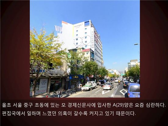 [카드뉴스]A언론 女기자, 사내 '비밀의 방'에서 본 건…