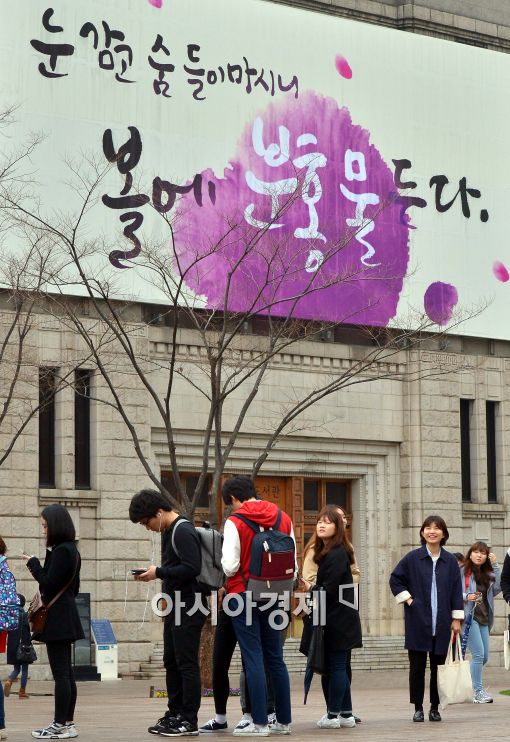 [포토]새단장한 꿈새김판