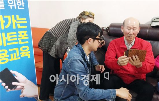 “할머니 스마트폰 수업한다…재밌다”