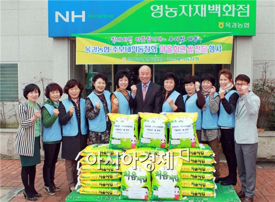 옥과농협 임직원과 주부대학동창회가 매년 농산물 판매와 떡국 판매활동으로 조성한 공동기금으로 마을회관에 쌀을 공급 행복한 나눔과 우리 쌀 소비촉진을 위한 홍보 행사를 가졌다.
