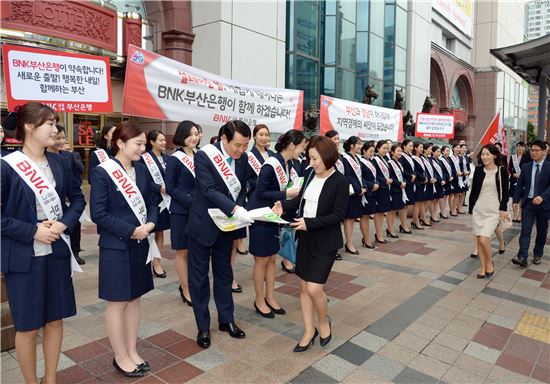부산은행, 새봄맞이 꽃씨 고객나눔 행사
