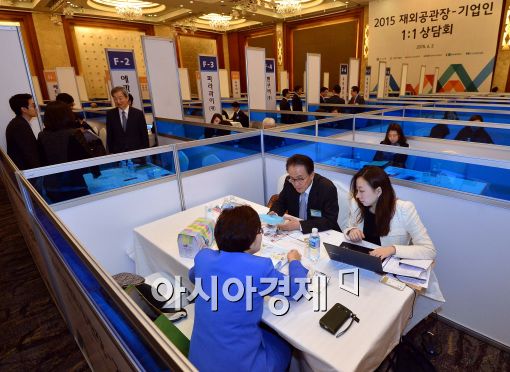 [포토]2015 재외공관장-기업인 1:1상담회 개최