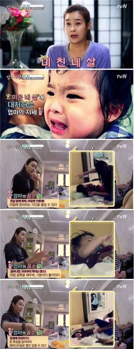 사진=tvN '엄마사람' 방송화면 캡처