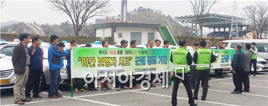 교통안전공단·전남택시조합,무사고 100일 운동 출범식 개최