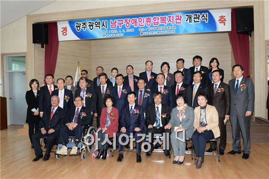 [포토]광주시 남구장애인복지관 개관