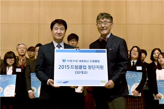 김창수 삼성생명 사장(왼쪽)과 이시형 (사)세로토닌문화 원장(오른쪽)이 '2015 세로토닌 드럼클럽' 합동 창단식에 참석해 학생들과 기념촬영을 하고 있다. 