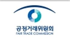 사진제공=공정거래위원회