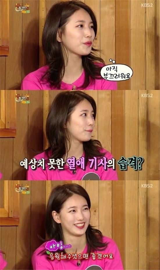 '해투3' 수지, 이민호 언급에 "열애 한 달…응원해주셨으면"