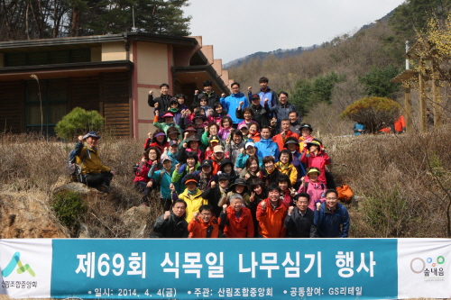 GS리테일 "고객과 함께 식목일 나무심어요"