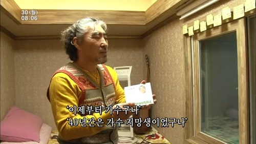 나운하. 사진=KBS 1TV '인간극장' 방송화면 캡처