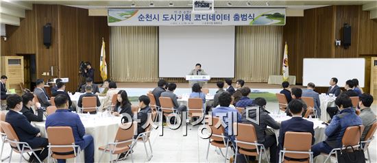 순천시가 현안에 대한 창의적인 대안을 제시하고 실천하는 전문가 육성을 위한 도시기획 코디네이터 출범식을 2일 순천시청 대회의실에서 갖고 활동을 시작했다.
