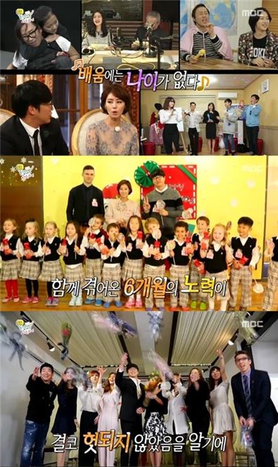 사진=MBC '띠동갑내기 과외하기' 방송화면 캡처