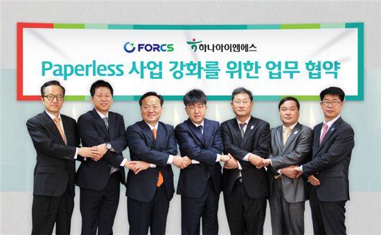 포시에스, 하나아이앤에스와 MOU 체결