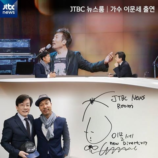 이문세 손석희. 사진출처=JTBC '뉴스룸' 공식 트위터
