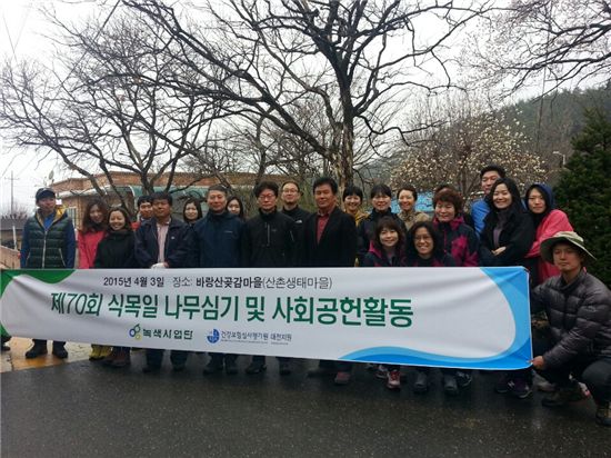 녹색사업단, 건강보험심사평가원 대전지원 임직원들이 논산 바랑곶감마을 입구에서 식목행사 기념사진을 찍고 있다.