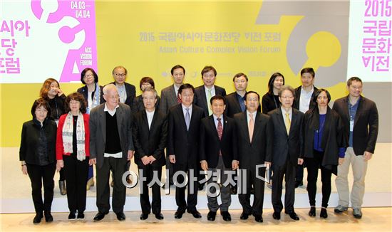 윤장현 광주시장, ‘2015 국립아시아문화전당 비전포럼’ 참석