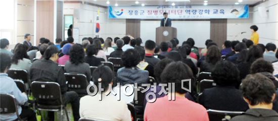 장흥군(군수 김성)은 지난 1일 군민회관 소회의실에서 질병정보모니터 요원 위촉식과 역량강화 교육을 실시했다.