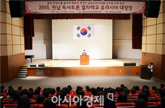 ‘전남 독서토론 열차학교’ 유라시아 대장정 첫 걸음