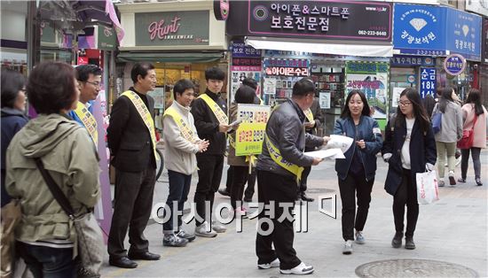 [포토]광주시 동구, 봄 행락철 유원시설 안전사고 예방 캠페인