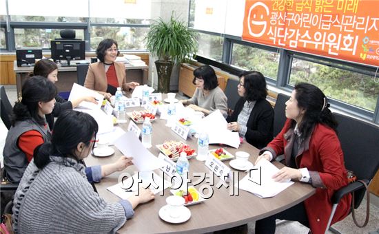 호남대 광산구어린이급식관리지원센터, ‘제1차 식단감수위원회’ 개최