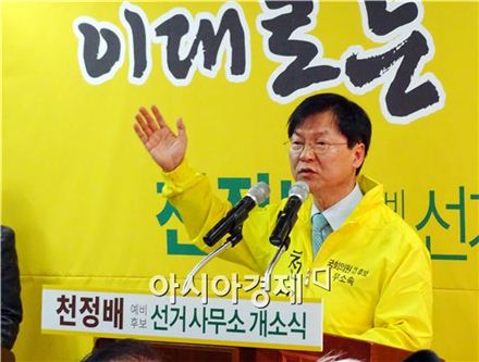 천정배 예비후보 선거사무소 개소, 본격 선거활동 돌입